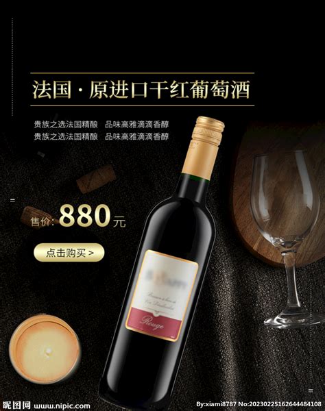 法国葡萄酒的等级及分类管理制度详解【酒文化】_风尚网|FengSung.com