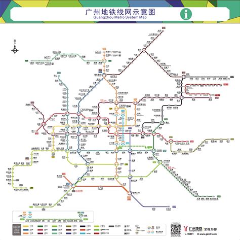 广州地铁线路图高清版（2021年最新）- 广州本地宝