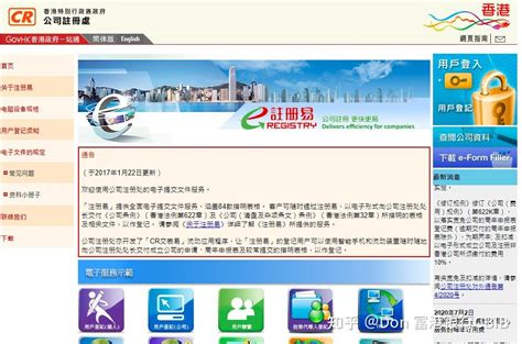香港公司注册查询详细步骤(2023年最新版)_石南学习网