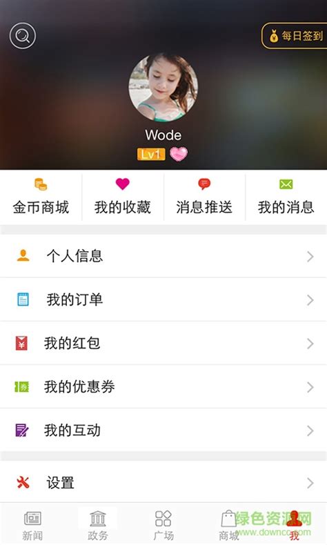 信阳日报电子版app下载-信阳日报手机版下载v6.1.1 安卓版-绿色资源网