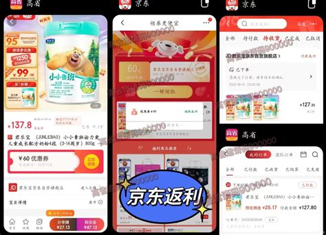 京东慧采网购平台-京东慧采app官方版2022免费下载安装最新版