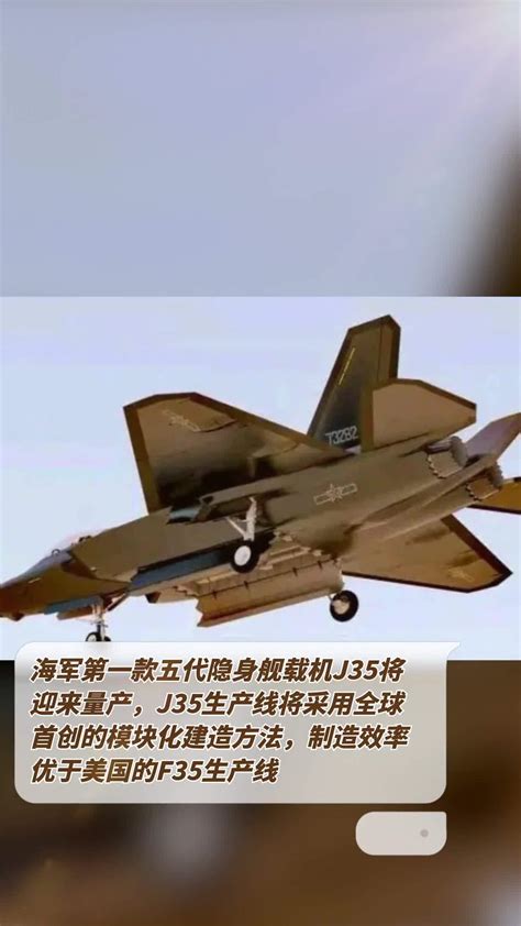 J-35 carrier-based fighter to debut in 2021: analysis