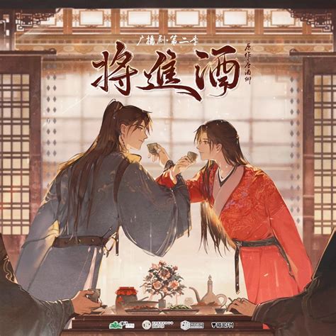 将进酒图片