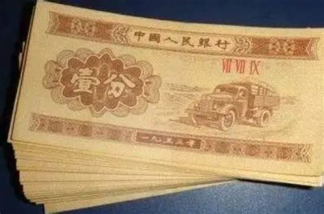 1953年的一分钱纸币值多少钱：3-240元不等(价格差异大)-小狼观天下