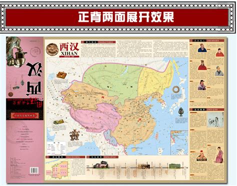 西汉时期地图_历史千年