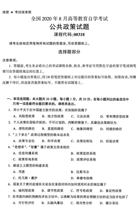 上海自考网 - 学历考试