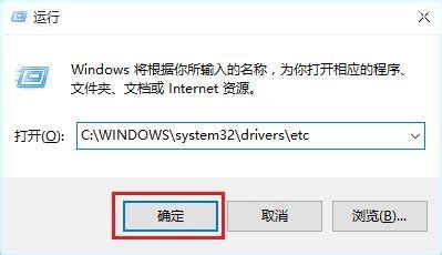 Windows7修改hosts文件屏蔽网站的方法 - 系统之家