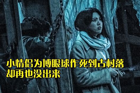 2023日本恐怖片《忌怪岛》首曝预告，《咒怨》《犬鸣村》导演新作_腾讯视频