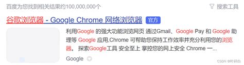Google Chrome 检查更新时出错：无法启动更新检查（错误代码为 4: 0x80070005 -- system level）-CSDN博客