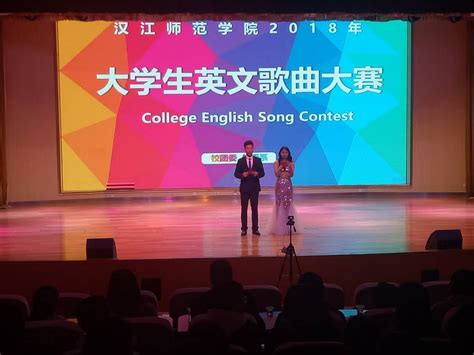 汉江师范学院大学生英文歌曲大赛决赛顺利举行-汉江师范学院-外国语学院