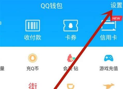 手机上如何关闭QQ会员自动续费_360新知