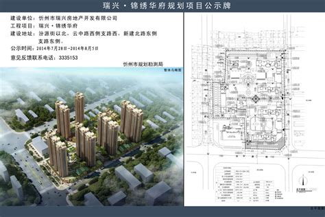 忻州市田森房地产开发有限公司云河商苑项目建筑外观设计方案变更公示
