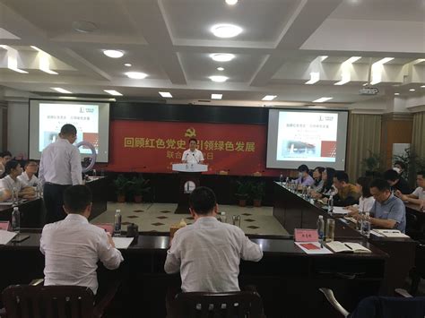 咸宁市生态环境局开展“回顾红色党史、引领绿色发展”主题活动-湖北省生态环境厅