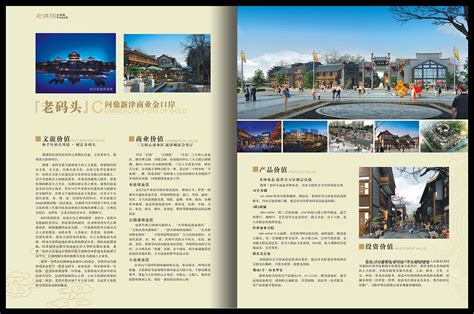 一套房地产楼书（画册）|平面|书籍/画册|zhengxiansheji - 原创作品 - 站酷 (ZCOOL)
