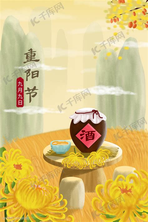 重阳节的习俗,9月9日重阳节有什么习俗,重阳节有哪些习俗 - 日历网