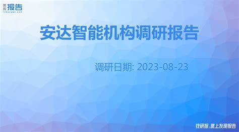 宏图可达丨安达科技与SMM共携手，谱新章！__上海有色网