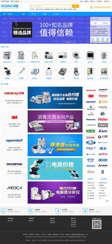 贝登网-南京贝登机电设备有限公司主页展示-海淘科技