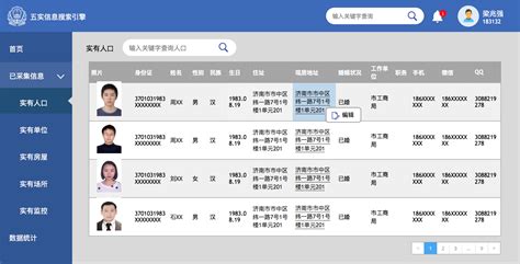 公安网查询个人信息app_中国公安免费寻人软件_公安系统免费找人软件-嗨客手机站