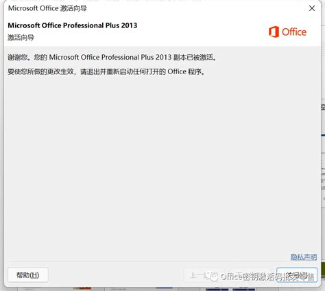 office2013破解版64位-百度经验