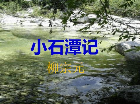 谭石图片