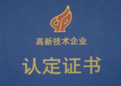 黑龙江省2017年第二批拟认定高新技术企业名单（205家）-黑龙江软件开发公司