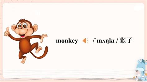 外研版 (三年级起点)三年级下册Unit 1 They are monkeys.公开课ppt课件-教习网|课件下载