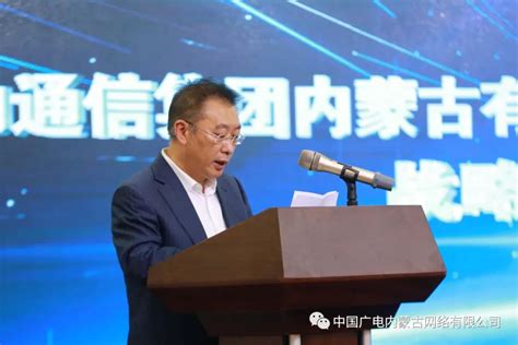 中国广电内蒙古公司与内蒙古移动签约，推进在5G网络共建共享