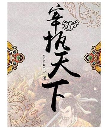 斗罗之开局一把盘古斧(东骚.皮皮)最新章节免费在线阅读-起点中文网官方正版