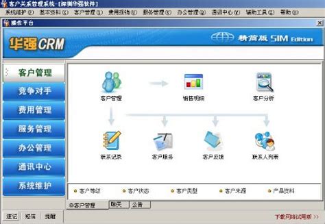 CRM企业客户管理系统|UI|软件界面|往后阳光520 - 原创作品 - 站酷 (ZCOOL)