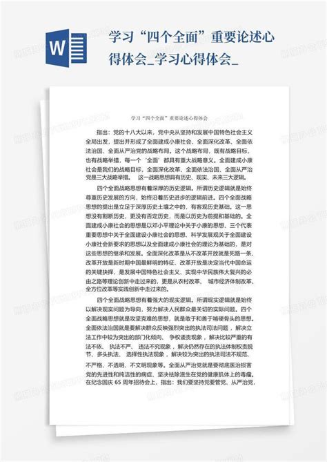 转存！党的二十大报告学习笔记_深圳新闻网