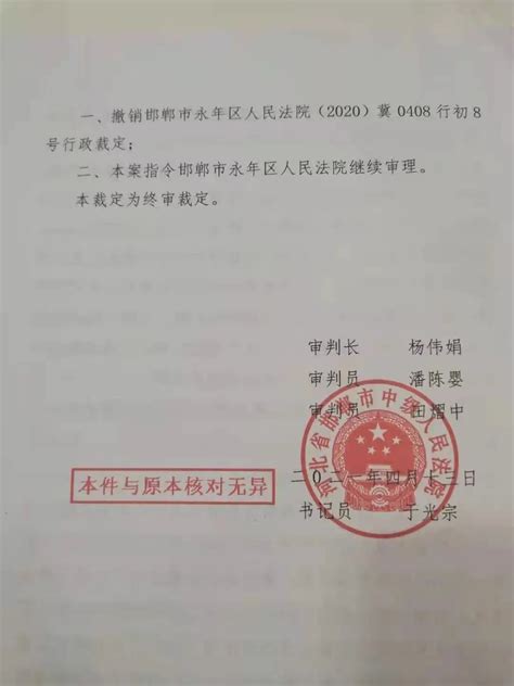 【胜诉公告】一审加重原告举证责任，被指令继续审理_北京德凯拆迁律师团