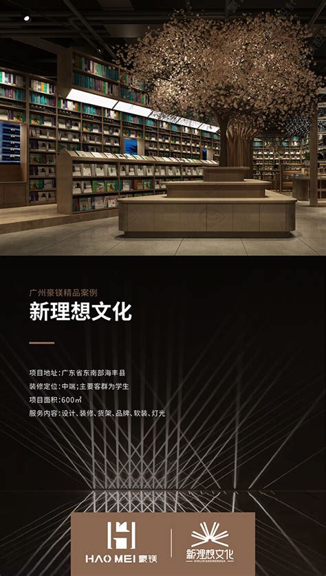 江门四阅新华书店揭晓，如何站在运营角度打造_书店装修，诠释设计之美，缔造空间之魂