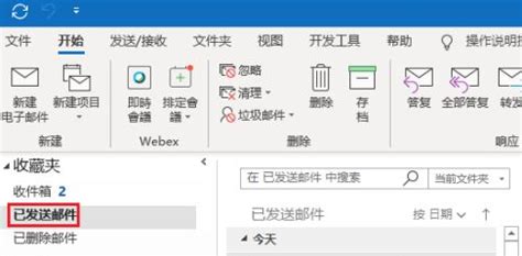 Outlook官网-Outlook邮箱官方版app下载安装-插件之家