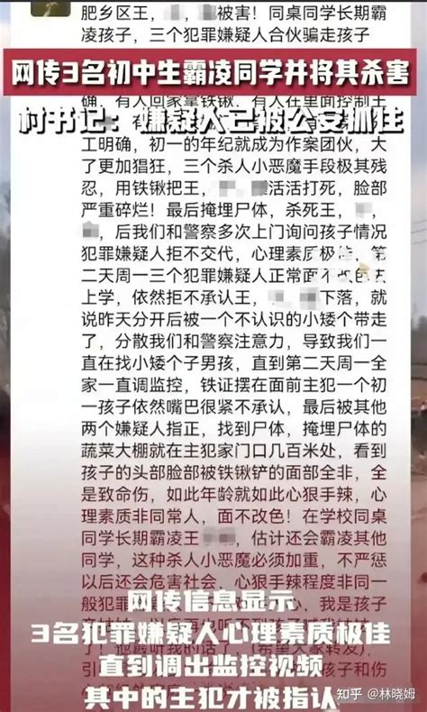 河北邯郸3名初中生残忍杀害同学后掩埋于大棚，遇害学生家属发声 - 知乎