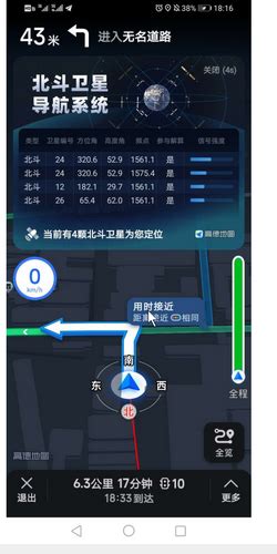 北斗地图导航的使用方法详解 - 京华手游网