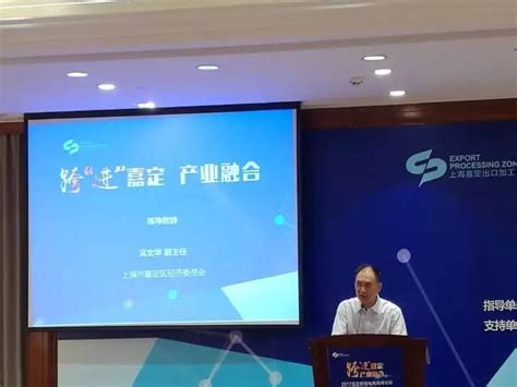 国务院正式批复同意上海嘉定出口加工区整合优化为嘉定综合保税区 上海跨境电子商务行业协会