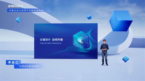企业版来了！CrownCAD为中国制造开启云端三维CAD设计新模式-华天软件资讯
