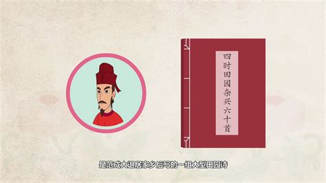 《四时田园杂兴·其二》范成大原文注释翻译赏析 | 古诗学习网