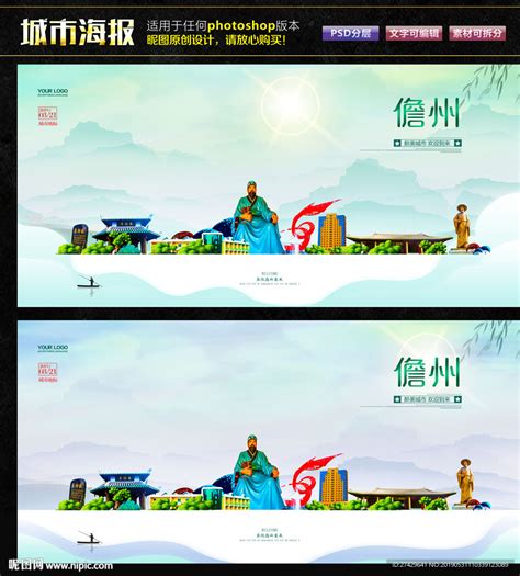 儋州,海报设计,画册/宣传单/广告,设计模板,汇图网www.huitu.com