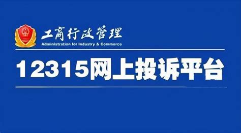 【广西】2022年第四季度防城港市12315投诉举报信息-中国质量新闻网