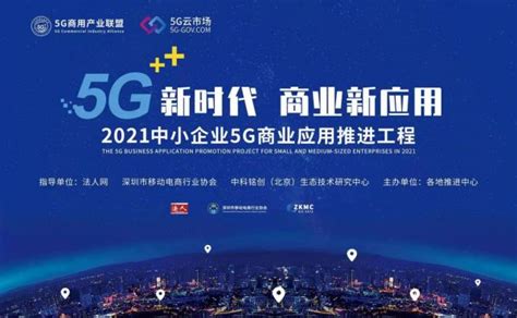 5G下的云网协同与边缘计算技术及应用培训班2019（ 上海站）_门票优惠_活动家官网报名