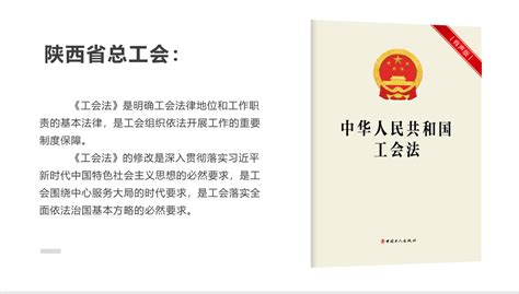 康达西安律所刘星、慕丽律师受邀为陕西投资集团财务有限责任公司作《工会法解读与案例分析》专题培训