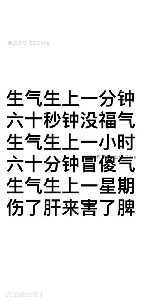 Share莫生气文字壁纸-笑口常开无忧虑图片