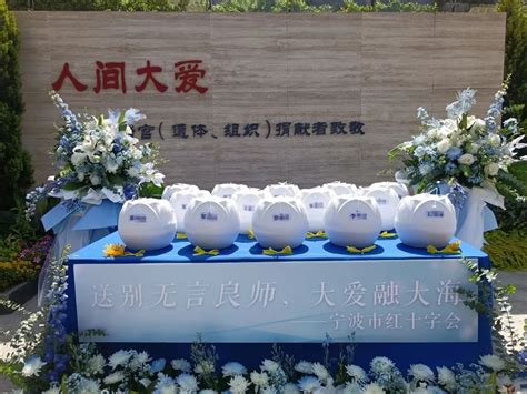 湖南省首个县级人体器官（遗体）捐献者纪念碑落成-平江县政府网