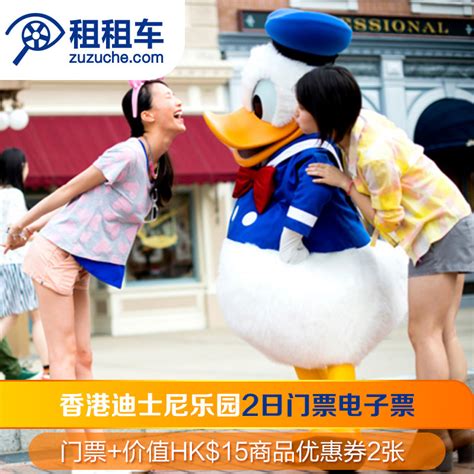 [香港迪士尼乐园-2日门票+商品优惠券]香港旅游迪斯尼乐园门票2日套票-旅游度假-飞猪