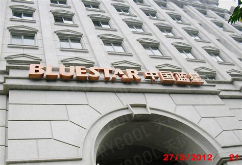 中国蓝星(集团)股份有限公司-北京天树导视科技有限公司