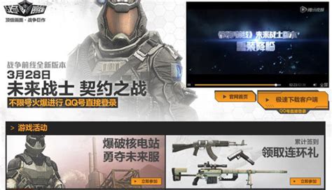 《战争前线》电影级CG中国首发 新版本上线_《战争前线》电影级CG - 叶子猪新闻中心
