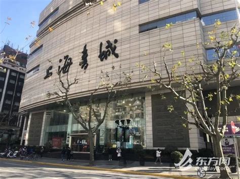 上海书城福州路店将闭店重装，改造工程着力增强读者阅读体验
