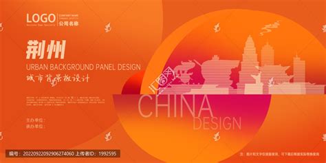 荆州,其它,其他设计,设计模板,汇图网www.huitu.com