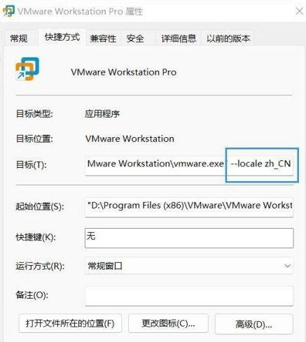 【VMware16激活版】VMware16官中激活版下载 v16.2.2 免注册资源 - 高手课